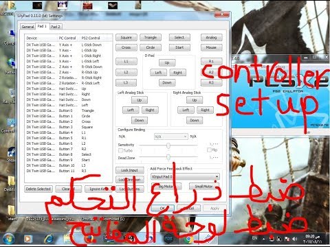 الطريقة الصحيحة لضبط ذراعات التحكم أو لوحة المفاتيح علي برنامج PCSX2 محاكي البلايسيشن 2