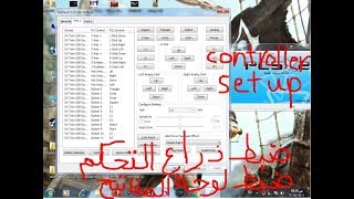 الطريقة الصحيحة لضبط ذراعات التحكم أو لوحة المفاتيح علي برنامج PCSX2 محاكي البلايسيشن 2