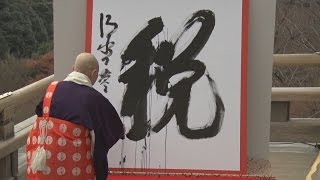 今年の漢字は「税」 日本漢字能力検定協会