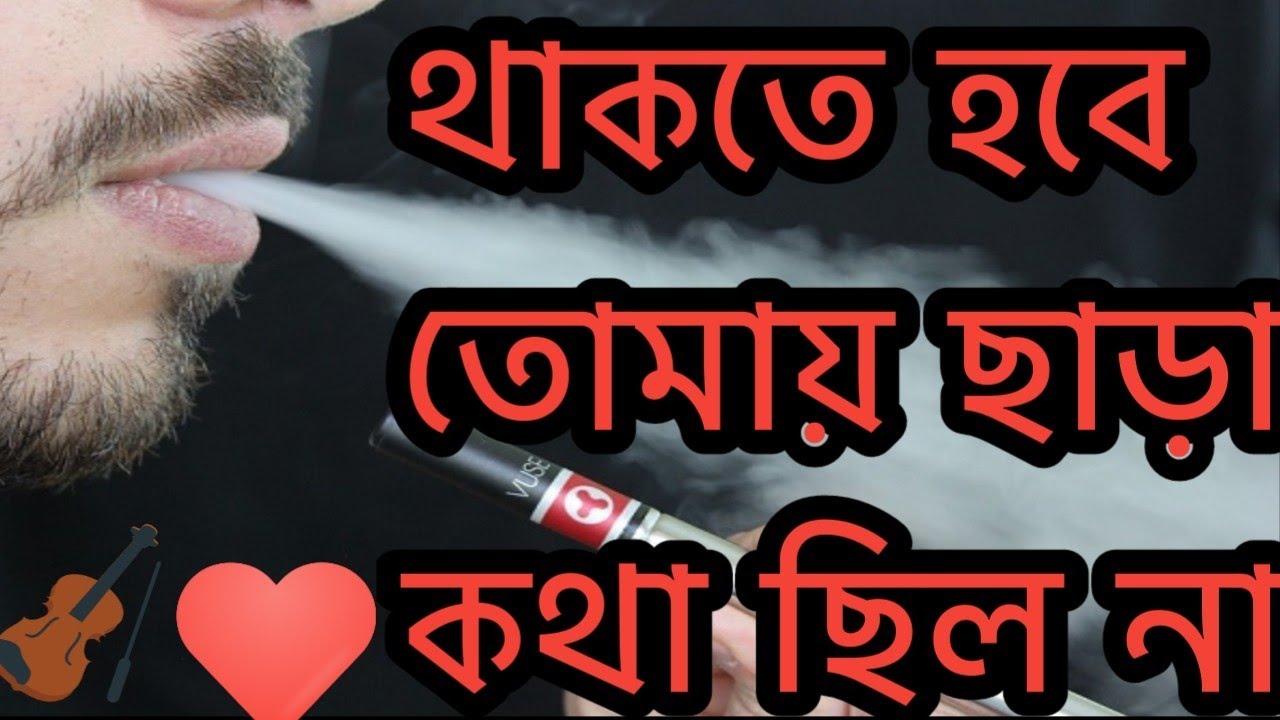       bengoli sad song Dj biswajit mix