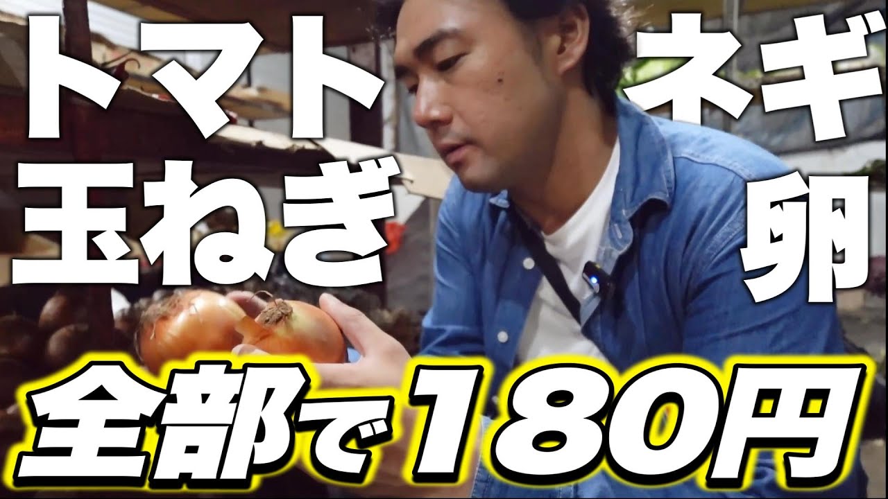 【安すぎ】バリ島の物価がバグってる。ローカル八百屋でこれ全部買って180円。No.150