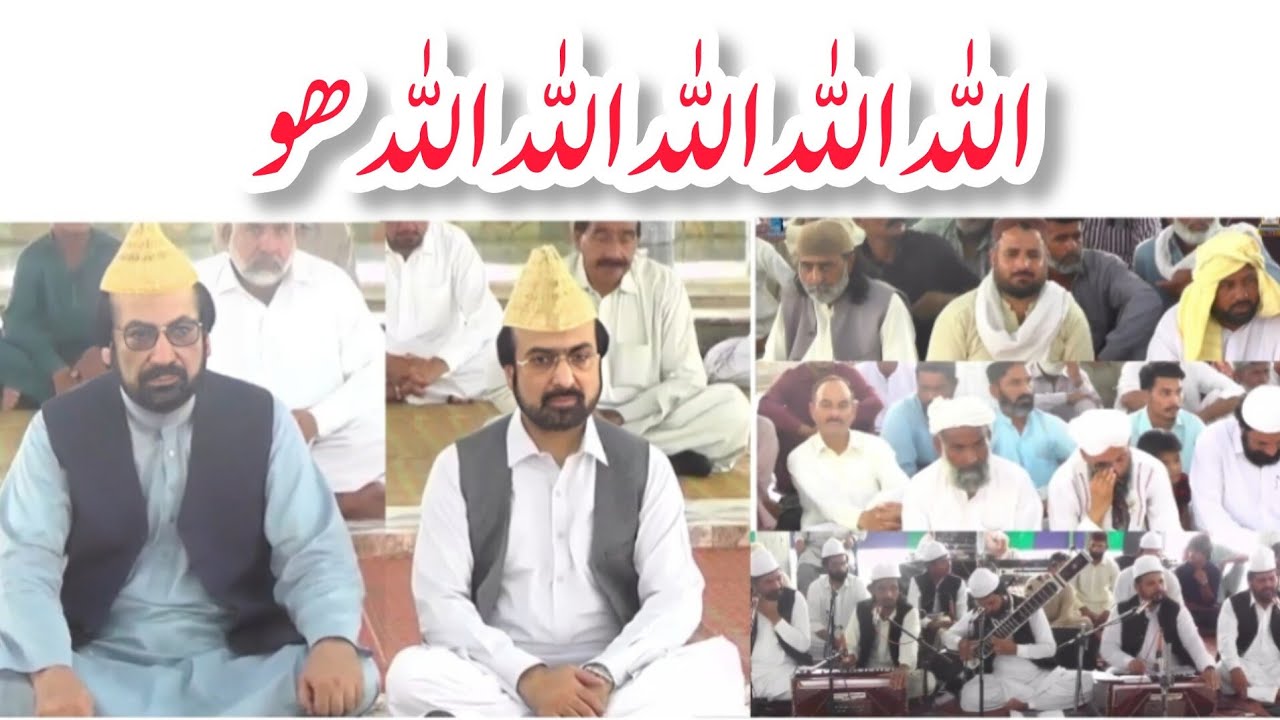 Allah Allah  Allah Allah Allah Ho || Golra Sharif || Qawali || Mehfil E Samaa