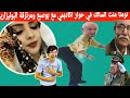 تومنا وكليمنا مطلعنها على بوصبع ومخنزو لايف مضحك 