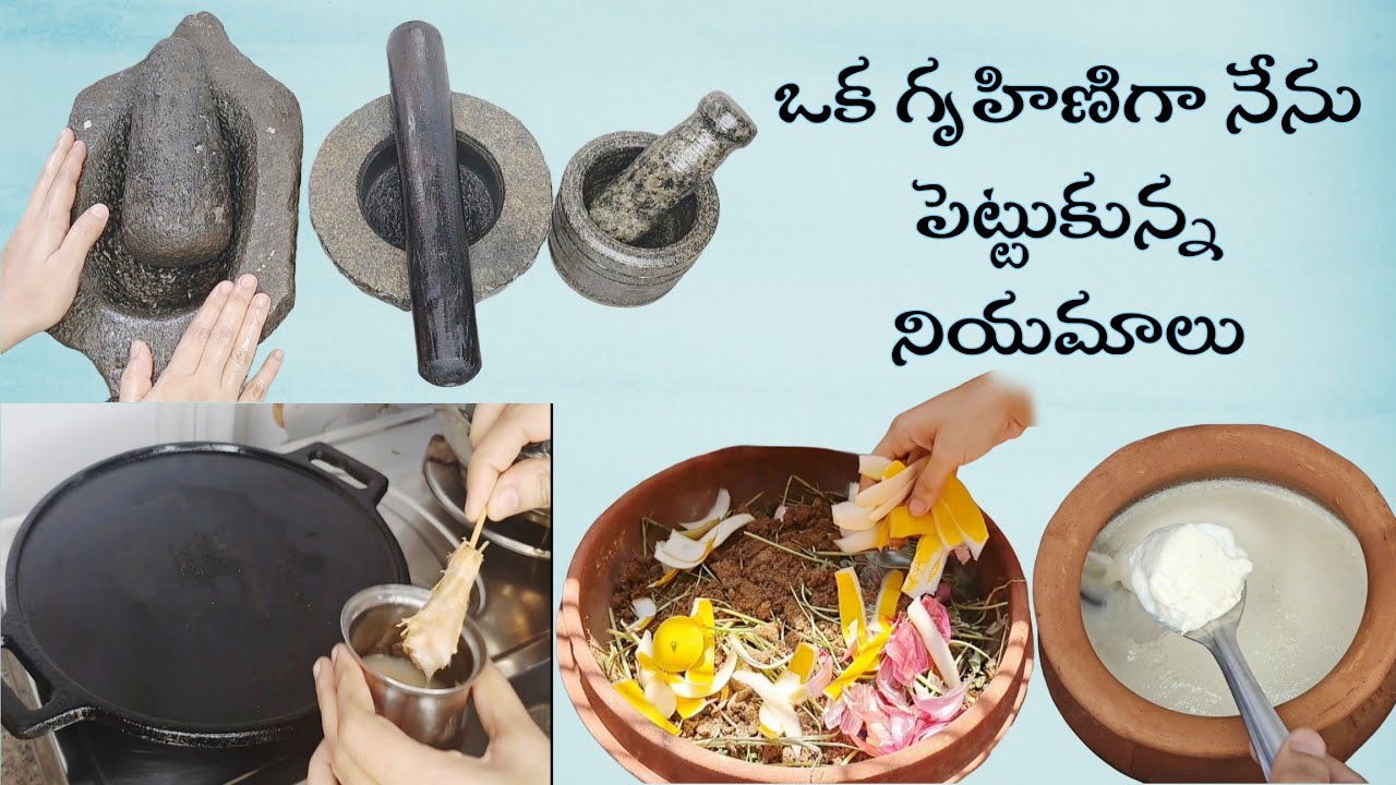 Indian Homemaker Sustainable Lifestyle ఇంట్లో అందరి ఆరోగ్యం ఇల్లాలి చేతిలోనే ఉంటుంది