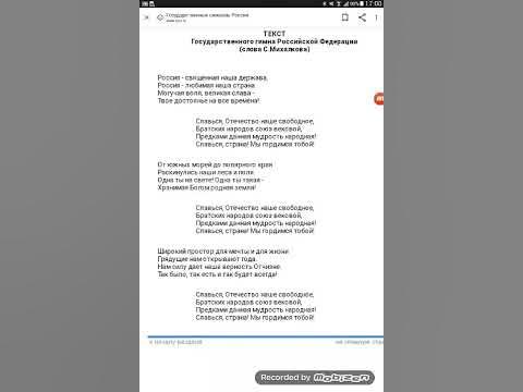 Гим России Текс государственного гимна российской федерации ( слова с ...