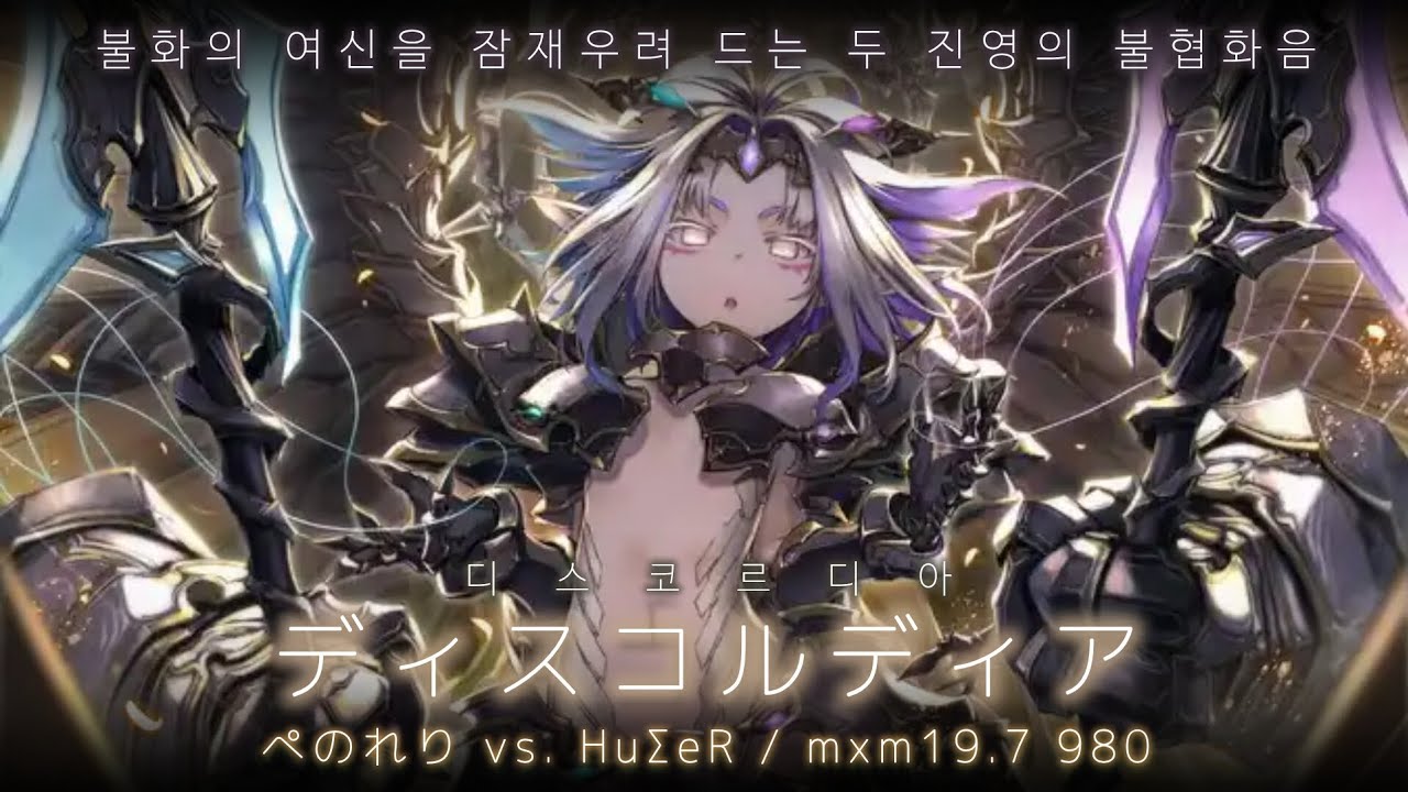 sdvx] ディスコルディア mxm19.7 980 - YouTube