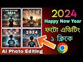 Happy New Year 2024 Ai Photo Editing || Happy New Year T-Shirt Name Photo Editing