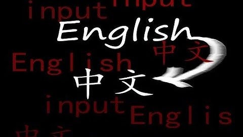 How to set up Chinese input method设置中文输入程序