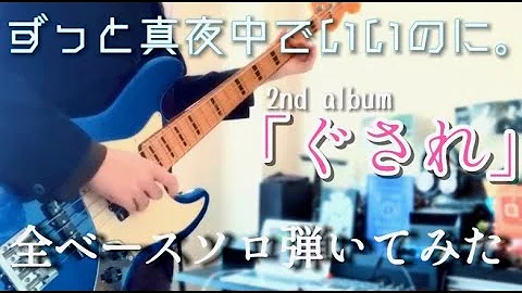 奥底に眠るルーツ Mp3
