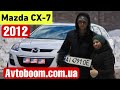 Mazda CX-7 2012 из штатов