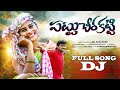 PATTU CHEERA KATTI  DJ  MAKING VIDEO  | NEW DJ  SONGS  TELUGU 2024 | BODDU DILIP | MGTV TELUGU