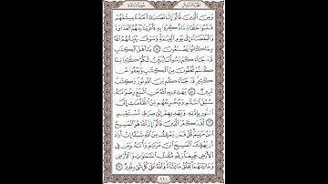 سوره مائده (آیات 14 الی 17)
