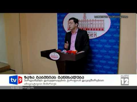 ახალი 12 | გაბუნიას განცხადება | 18.01.13