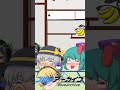 【ゆっくり茶番？】編集中邪魔をされました…#shorts