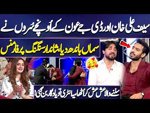 Saif Ali Khan Aur DJ Aun Ke Oonchay Suron Ne Sama Bandh Diya | OMG Entry | Imran Ashraf | Mazaq Raat