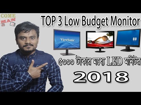 Top 3 Low Budget Monitor 2018#COMEMAN