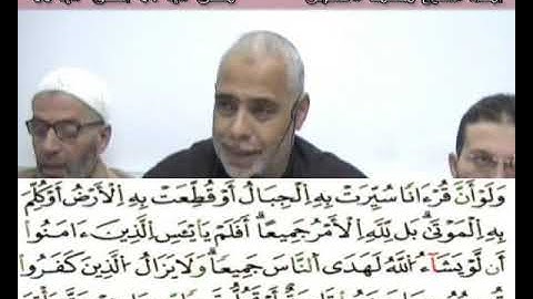 إملاء سورة الرعد الآيات من 31إلى 35