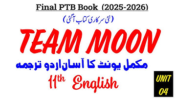 11th English ( Final PTB Book 2025-2026) I Team Moon I Urdu Translation I Unit 04 I #11thenglish