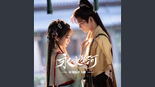 Download Mp3 凝眸 (对唱版) Gudang lagu Download Mp3 凝眸 (对唱版)