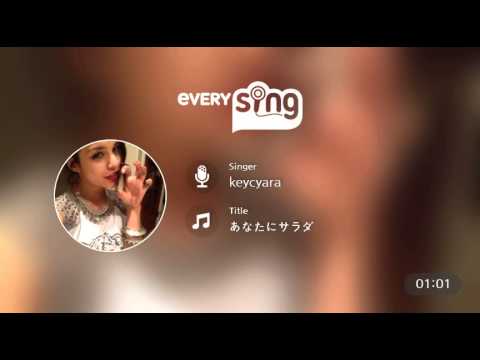 [everysing] あなたにサラダ