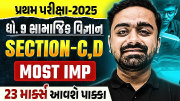 Std 9 SS Section C & D 📝| પ્રથમ પરીક્ષા Top Most IMP Questions ✔️| Score Full Marks💯