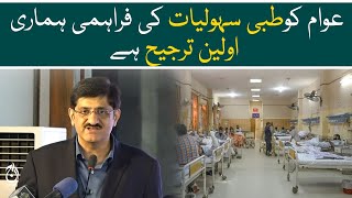 Providing medical facilities to people is our first priority: Murad Ali Shah | Aaj News