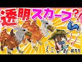 【マイクラ】　装備すると透明になれるスカーフで楽に探索する予定が…？！💎秘宝コレクトPART１１【ゆっくり実況】【Minecraft】