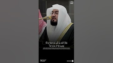 تلاوة بديعة من سورة الأعراف للشيخ د. #بندر_بليلة