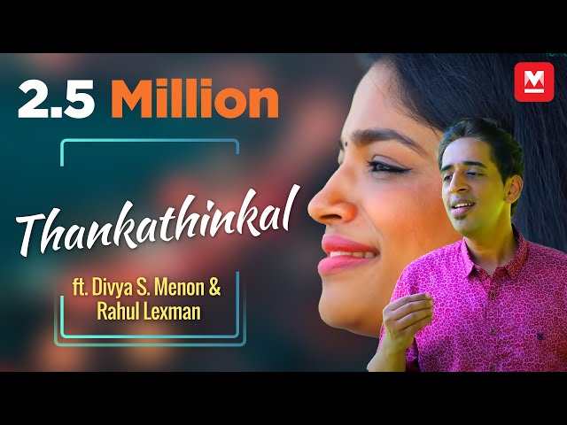 തങ്കത്തിങ്കൾ കിളിയായ്... (കവർ സോങ്) | Thankathinkal (Cover) ft. Divya S. Menon & Rahul Lexman class=