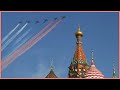 Полёт авиации 24 июня 2020. Парад Победы 2020 на Красной площади.