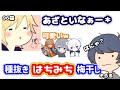 【文字起こし】そらるさんの可愛い種抜きはちみち梅干し【そらる、96猫、まふまふ、Sou、めいちゃん】