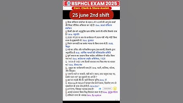 25 june 2nd shift BSPHCL Correspondence Clerk & Store Assistant Exam Analysis |BSPHCL Paper Analysis