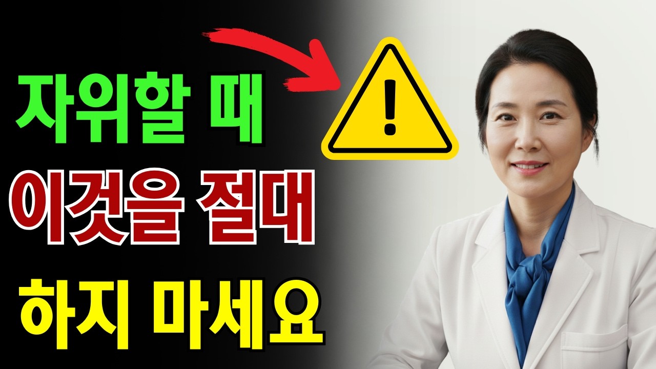 비뇨기과 전문의: 60세 이후 잘못된 7가지 습관이 노년 남성의 건강을 조용히 해치고 있습니다.| 노인 건강 | 의사가 말하는 노년건강