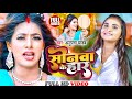      anumpa yadav  sonva ke har  new bhojpuri song 2023