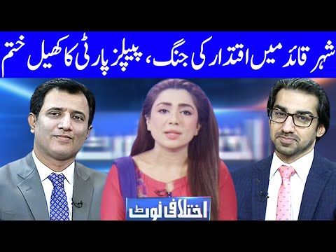 Ikhtalafi Note With Habib Akram, Saad Rasul And Ume Rabab | 21 August 2020 | Dunya News | DN1