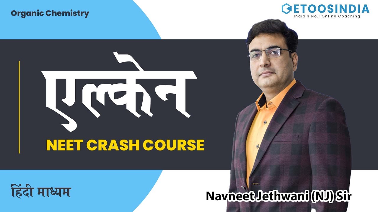 एल्केन | NEET Crash Course 2022 | Organic Chemistry by NJ Sir | Etoosindia Hindi
