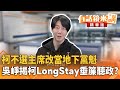 政治人物及事件曝光