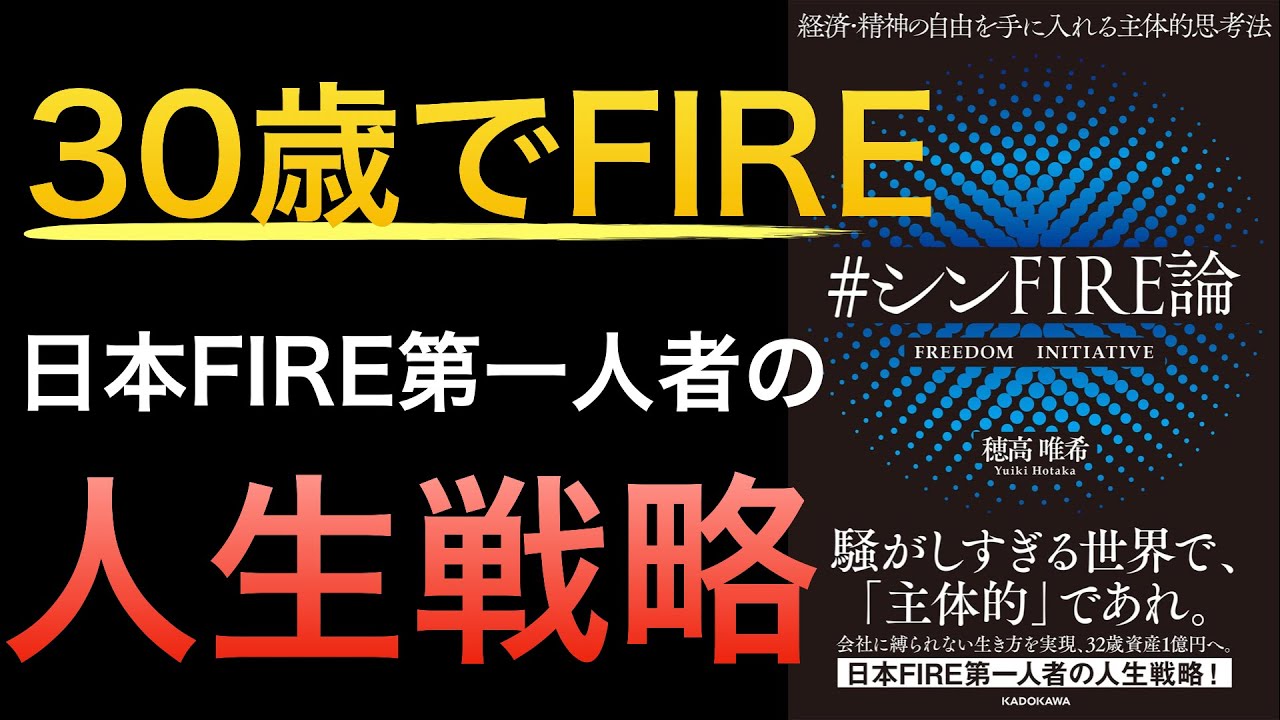 本要約】渋谷ではたらく社長の告白/藤田晋著。20分で全てが分かる