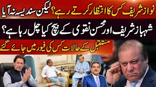 Nawaz Sharif waiting for? | What going on between Shahbaz Sharif &amp; Mohsin Naqvi? | Sami Ibrahim