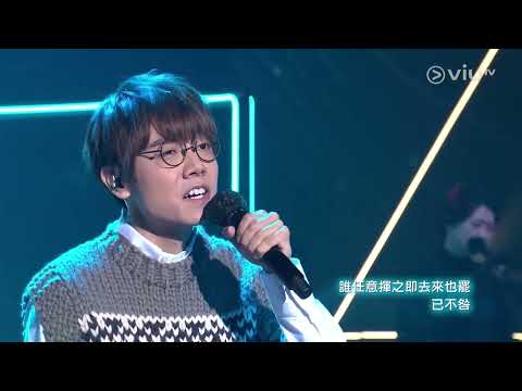 林家謙 Terence《在空中的這一秒》Live @ Chill Club
