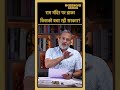 अयोध्या राम मंदिर पर डाका?🥷💰किसको बचा रही सरकार? आखिर क्यों छिपाई जा रही है सच्चाई?🔥#shorts