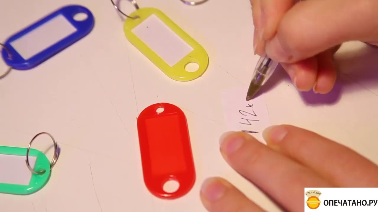 Бирка для ключей пластиковая с бумажной вставкой - YouTube