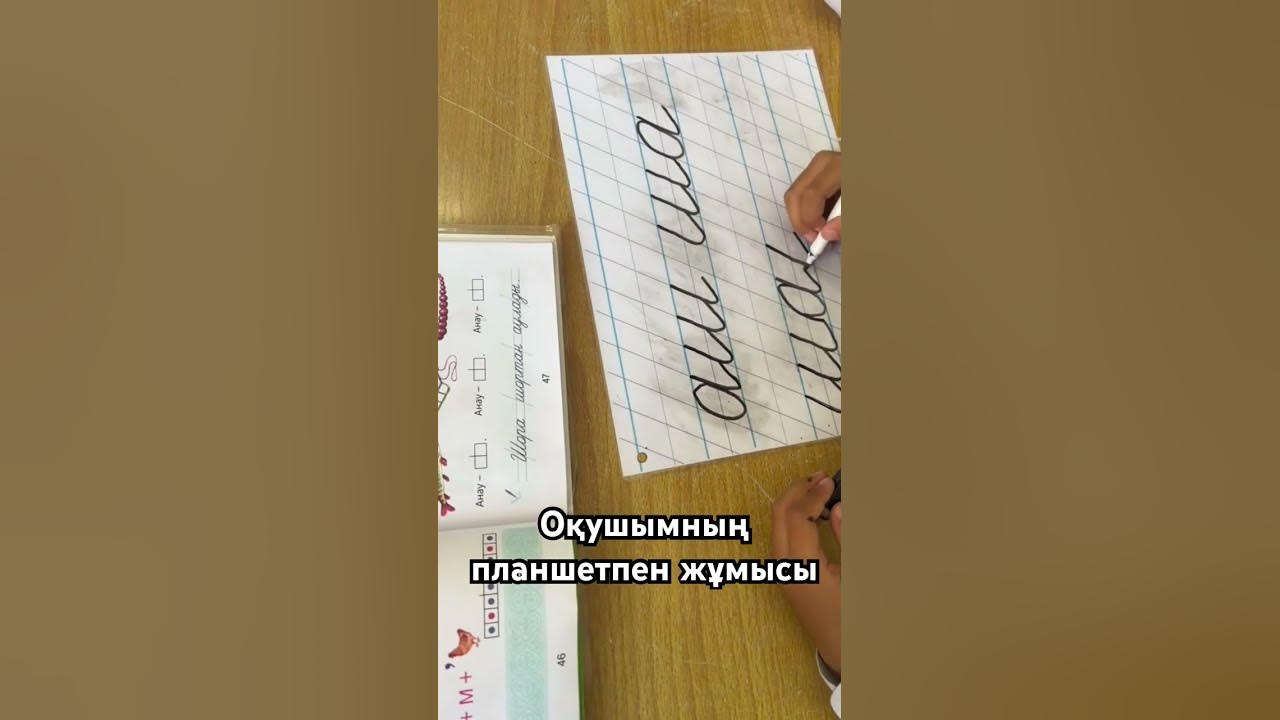 Көркем жазу 🏻 - YouTube