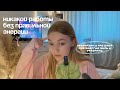 жизнь ради работы | что даёт энергию и зачем она нужна