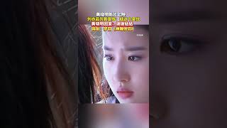 #黄晓明 新片上映,#刘亦菲 为其宣传:就这个吴优!黄晓明回复:谢谢姑姑!网友:梦回《神雕侠侣》。
