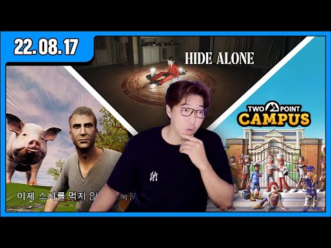 [대도LIVE] 투 포인트 캠퍼스 - 대학 만들기 게임 / 하이드 얼론 - 나홀로 숨바꼭질 공포게임 / 이제 <strong>스시를</strong> 먹지 않으면 죽는다! 게임 방송이랍니다! (22.08.17)