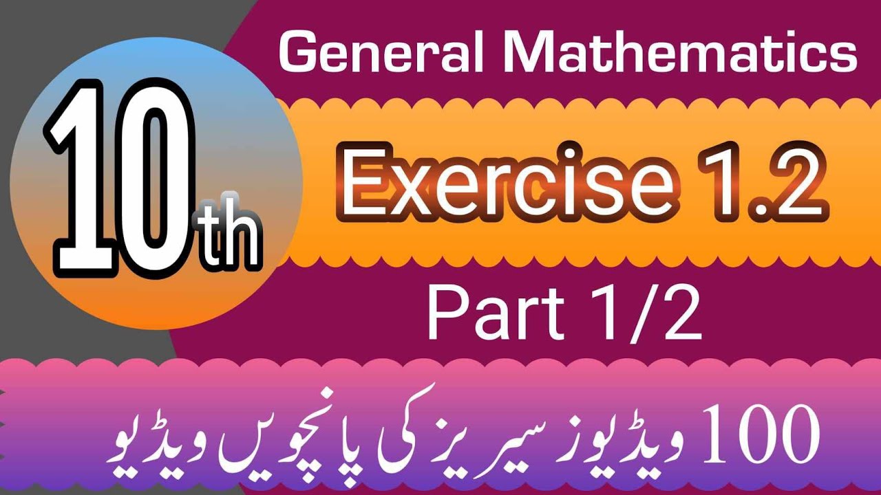 General Math Class General mathematics | Class 10th | Exercise 1.2 | Chapter 1 | Part 1/2 ...