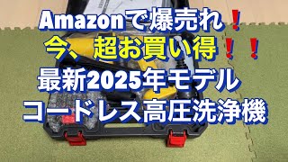 Amazon 2025 model 