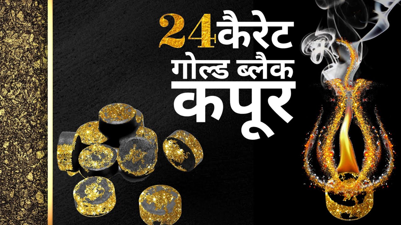 Black Camphor Tablet Making Machine 2023 | Red Camphor Tablet Making Machine | Kapur tablet machine.