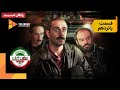 سریال ساخت ایران فصل 3 قسمت 15     3  15